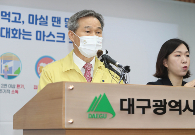 채홍호 대구시 행정부시장이 8일 대구시청에서 시 소속 공무원들에 대한 땅 투기 1차 전수조사 결과를 발표하고 있다. 연합뉴스