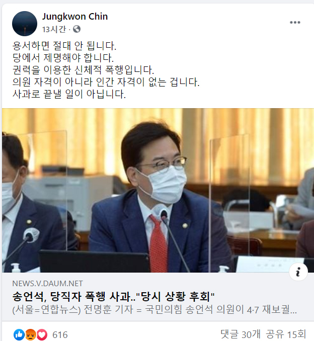 진중권 전 동양대 교수가 8일 밤 자신의 페이스북에 국민의힘 송언석 의원의 폭력사태에 대한 의견을 밝혔다. 화면 캡쳐