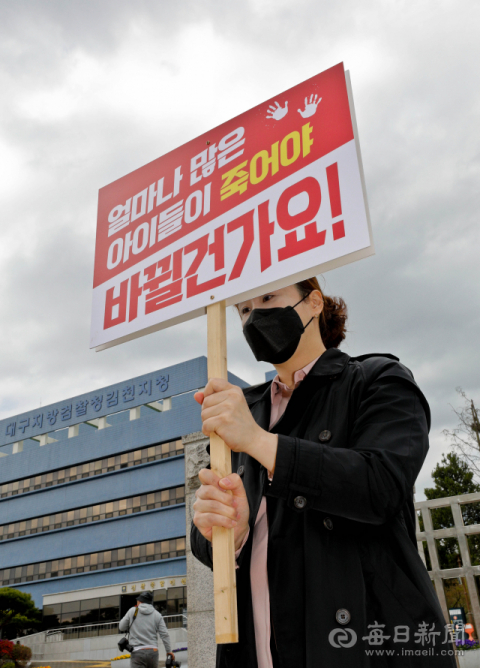 9일 대구지방법원 김천지원에서 구미 3세 여아 사망 사건 첫 재판을 앞두고 대한아동학대방지협회 회원이 피고인에 대한 엄벌을 요구하는 시위를 벌이고 있다. 우태욱 기자 woo@imaeil.com