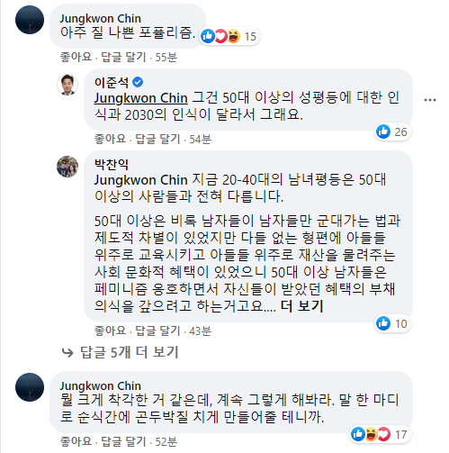 이준석 페이스북 캡처