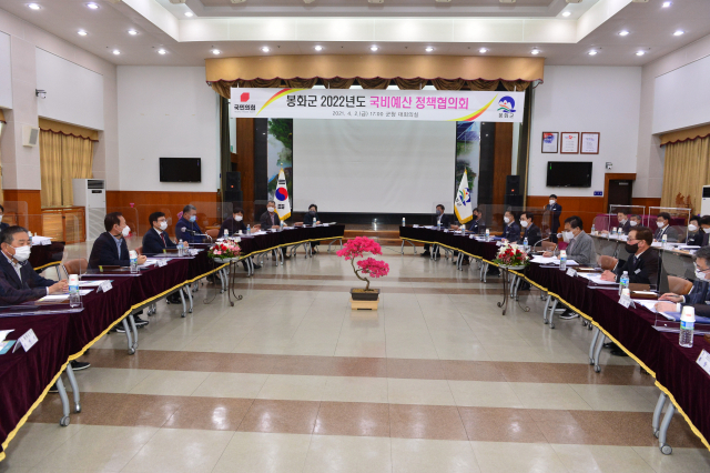 지난 2일 박형수 국회의원이 봉화군청에서 정책감담회를 열고 있다. 봉화군 제공