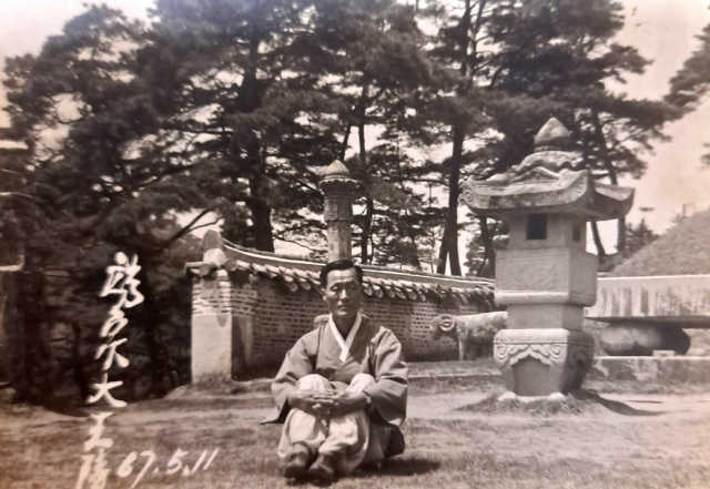 1967년 5월 11일 故 조대형 씨가 영월 장릉((단종의 무덤) 앞에서 찍은 기념사진. 가족제공.