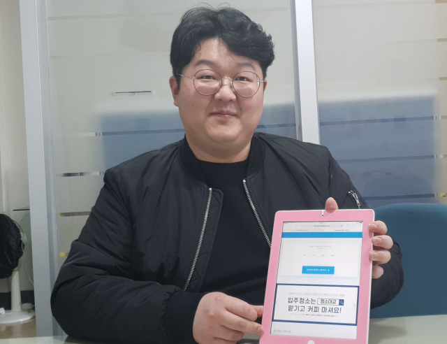 김재현 청소대교 대표가 자사의 서비스에 대해 설명하고 있다. 신중언 기자