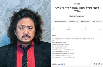 TBS 김어준의 뉴스공장 홈페이지, 청와대 국민청원 홈페이지
