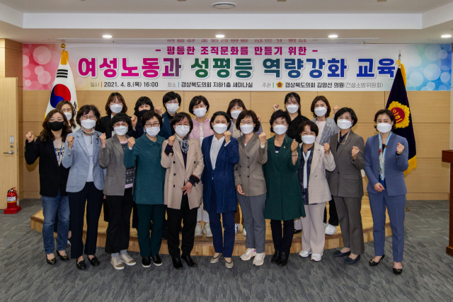 최근 경상북도의회 세미나실에서 도의회 건설소방위원회 김영선(앞줄 가운데) 도의원이 