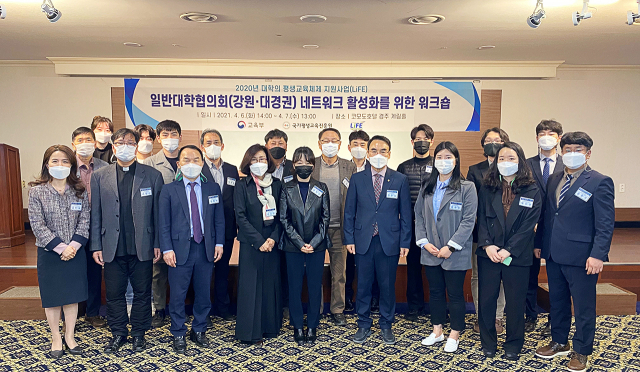 대구한의대가 최근 경주에서 진행한 워크숍에서 참가자들이 기념사진을 찍고 있다. 대구한의대 제공