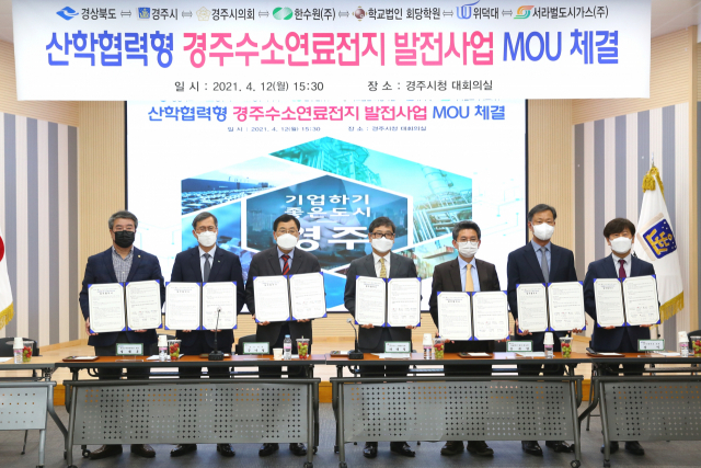 경상북도와 경주시는 12일 경주시청 대회의실에서 