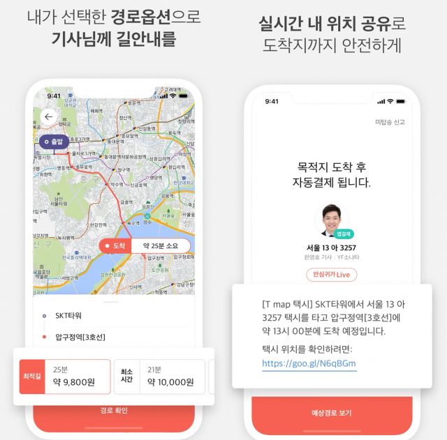 티맵