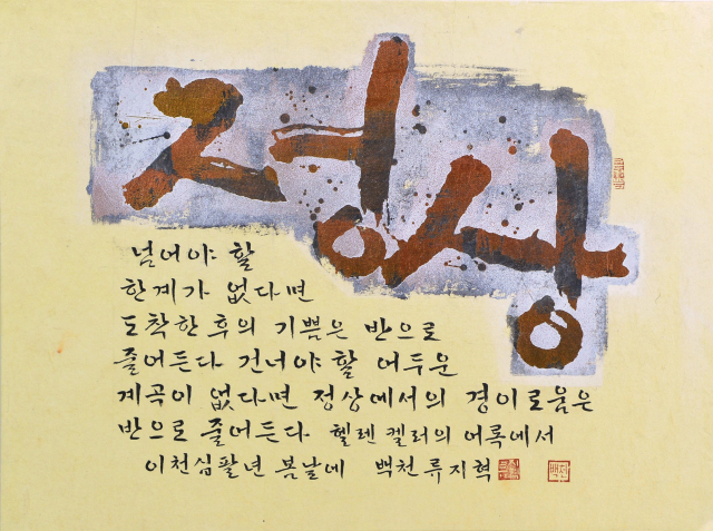 류지혁 작