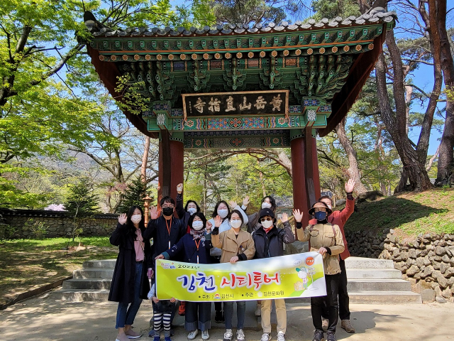 2021년 첫 김천시티투어가 진행됐다. 김천시 제공