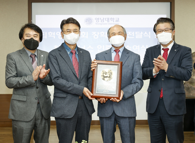 최혁영(오른쪽에서 두번째) (재)최혁영장학회 이사장이 영남대학교 
