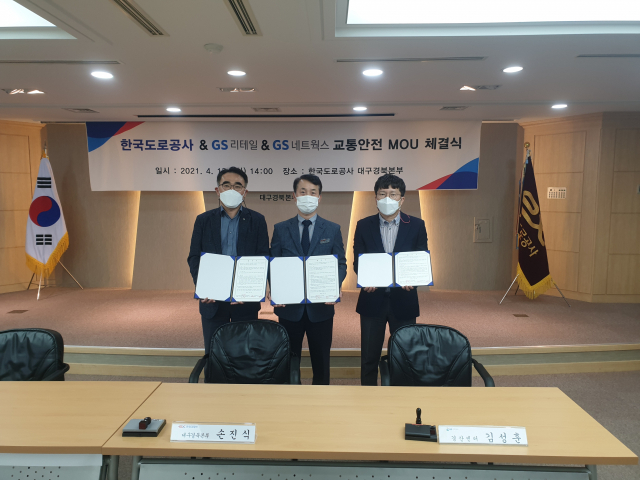 한국도로공사
