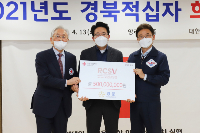 영풍석포제련소, 대한적십자사 고액 기부 클럽(RCSV) 가입. 경북적십자사 제공