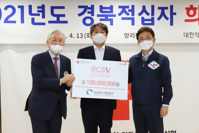 경북도개발공사, 대한적십자사 고액 기부 클럽(RCSV) 가입. 경북적십자사 제공