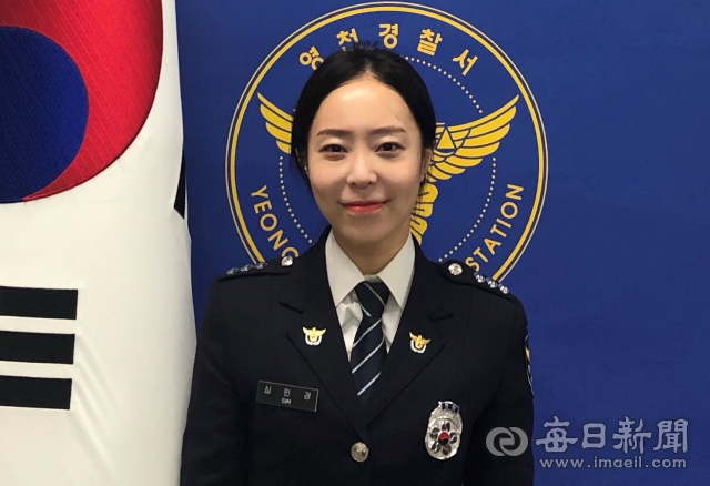 영천경찰서 심민경 경장.