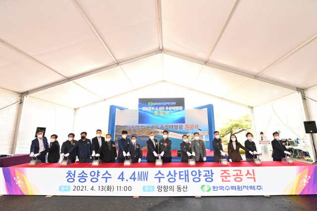 한국수력원자력 청송양수발전소에 국내 최초 수상태양광발전소가 13일 준공했다. 청송군 제공