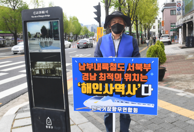 지난 13일 거창군 가조면 해인사역사추진위원회 회원들이 청와대 인근에서 1인 시위를 벌이고 있다. 거창군
