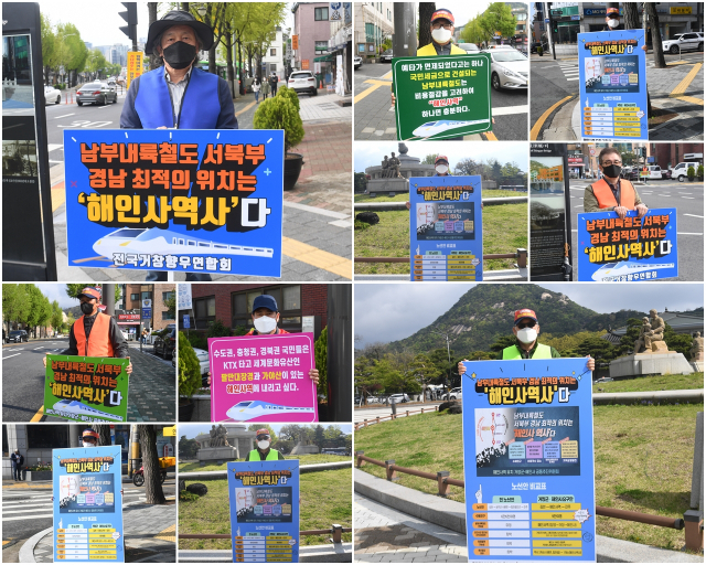 거창군 가조면 해인사역사 추진위원회 회원들이 청와대 부근에서 1인시위를 벌이고 있다. 거창군.