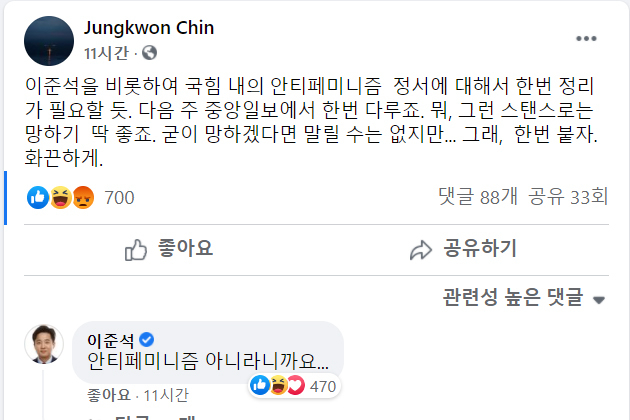 진중권 전 동양대 교수 페이스북 캡쳐.