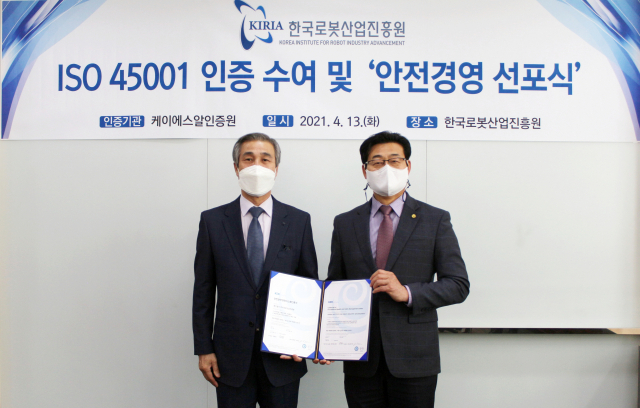 손웅희(오른쪽) 로봇산업진흥원장이 ISO 인증 획득 기념촬영을 하고 있다. 한국로봇산업진흥원 제공