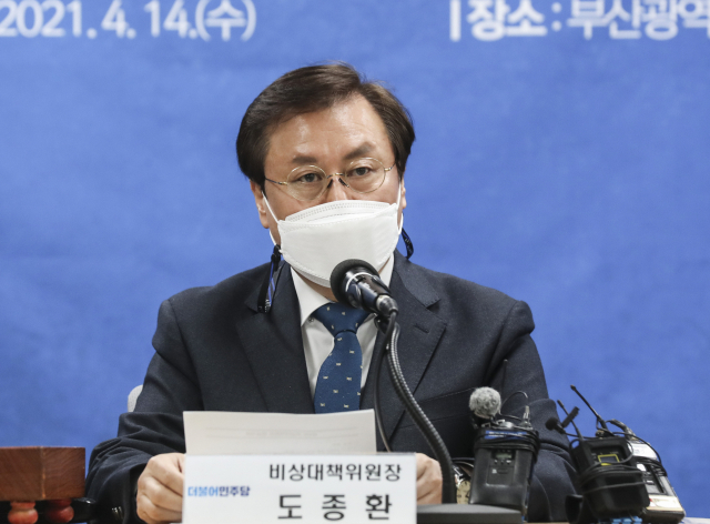 더불어민주당 도종환 비상대책위원장이 14일 오전 부산 연제구 부산시당에서 열린 현장 비상대책위원회의에서 모두 발언하고 있다. 연합뉴스