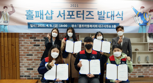 홀트패밀리샵 서포터즈 발대식 개최