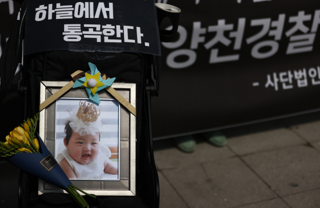 지난 3월 23일 양천경찰서 앞에서 대한아동학대방지협회 주최로 양천 경찰 규탄 집회가 열리고 있다. 이들은 양부모의 학대로 숨진 16개월 입양아 