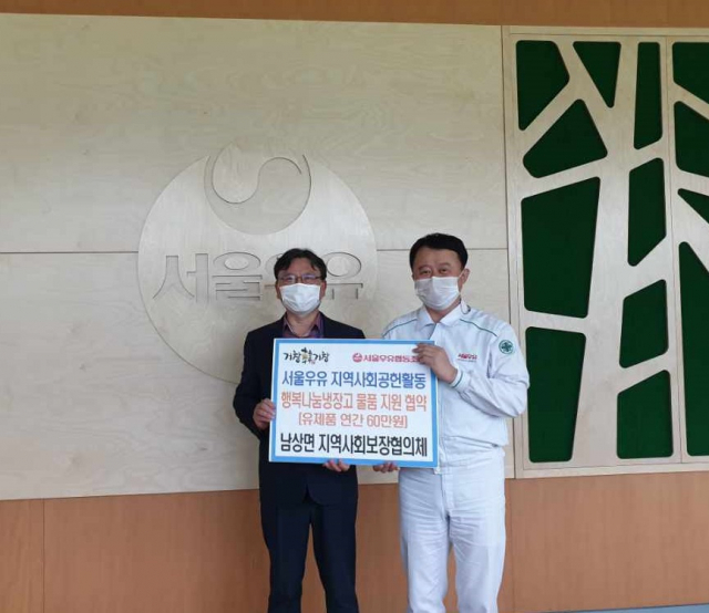 거창군 남상면 김진태 면장과 서울우유 거창공장 김준구 공장장이 행복나눔냉장고 물품지원 협약식을 했다. 남상면