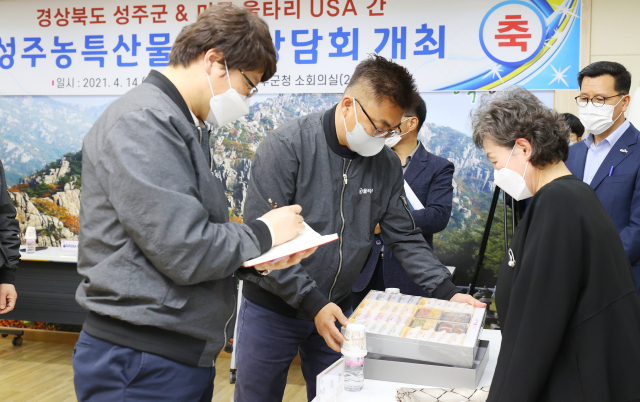 성주군-美 울타리USA 성주 농특산물 수출상담회 개최.