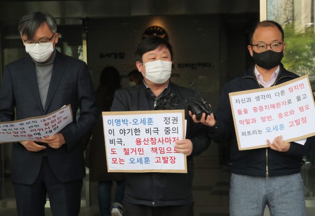 내곡동 땅 특혜 의혹과 용산참사 발언으로 오세훈 서울시장을 고발한 안진걸 민생경제연구소장(가운데)이 15일 오전 서울 마포구 서울경찰청 반부패·공공범죄수사대 앞에서 고발인 조사를 받기 전 기자회견을 하고 있다. 연합뉴스
