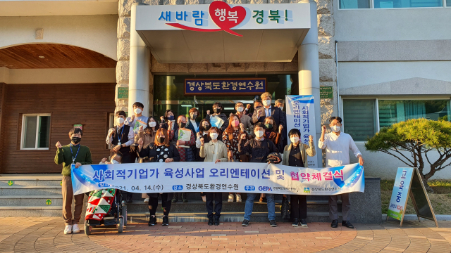 경상북도환경연수원