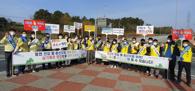 영천시 지적정보과와 국토정보공사 영천지사 직원들이 동영천IC 교차로에서 인구 늘리기 캠페인을 펼치고 있다. 영천시 제공