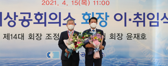 윤재호(주광정밀㈜ 대표·오른쪽) 제15대 구미상공회의소 회장과 조정문 직전 회장(명예회장)이 기념촬영을 하고 있다. 구미상의 제공