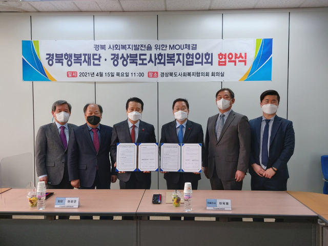 경북행복재단