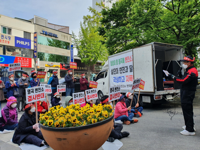 15일 대구 달성군 화원읍 명곡리 주민 50여 명으로 구성된 명곡변전소 반대투쟁위원회는 대구 중구 동인동에 위치한 한국전력공사 대구경북건설지사 앞에서 명곡변전소 건립반대 집회를 열고 고압 변전소 사업 철회를 촉구했다. 배주현 기자