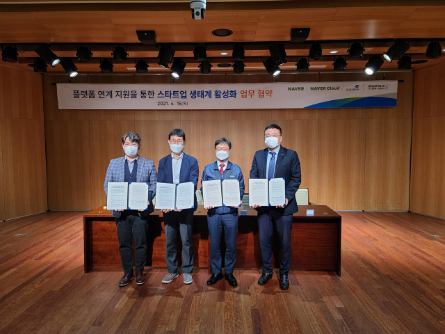 네이버-네이버클라우드-대구특구-DGB금융지주 등 4개 기관이 지역 스타트업 지원을 위한 업무협약을 체결했다. 대구특구 제공
