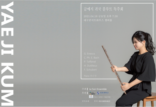 금예지