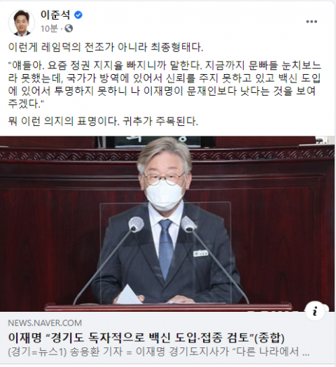 이준석 페이스북