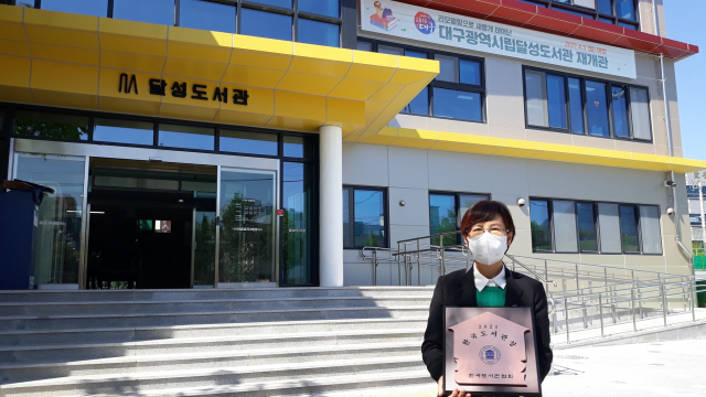 대구달서도서관이 최근 한국도서관상(단체 부문)을 받았다. 김화숙 달성도서관장과 도서관 전경. 대구시교육청 제공