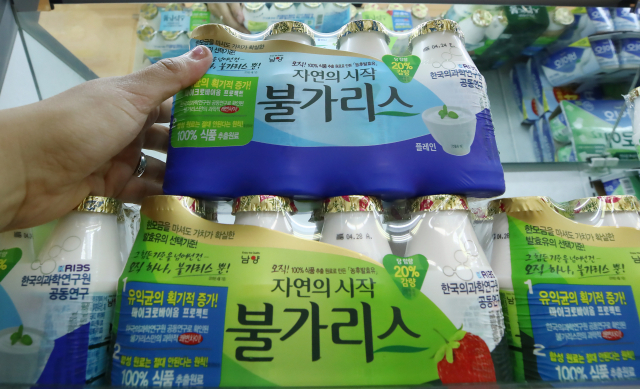 남양유업이 자사 발효유 제품 