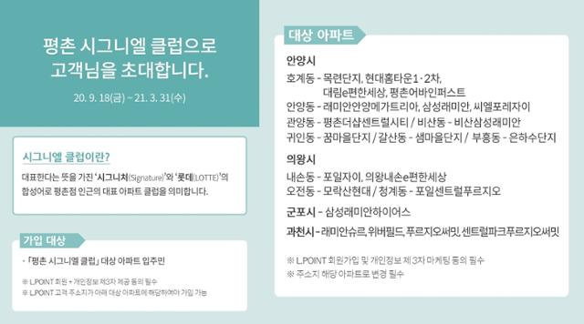 롯데백화점 평촌점의