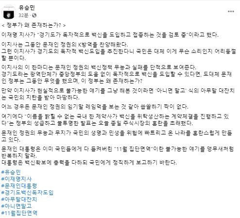 유승민 전 국회의원 페이스북