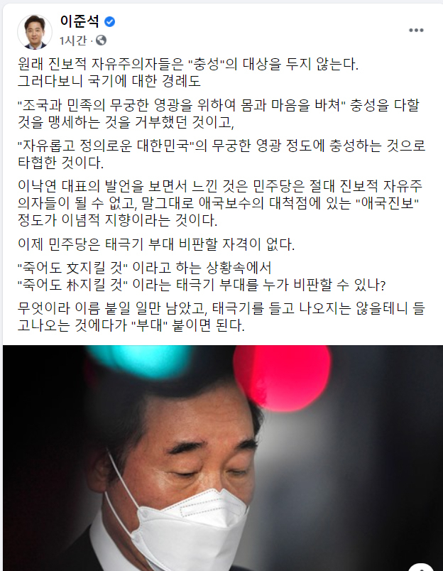 이준석 전 미래통합당(현 국민의힘) 최고위원 페이스북 화면 캡쳐.