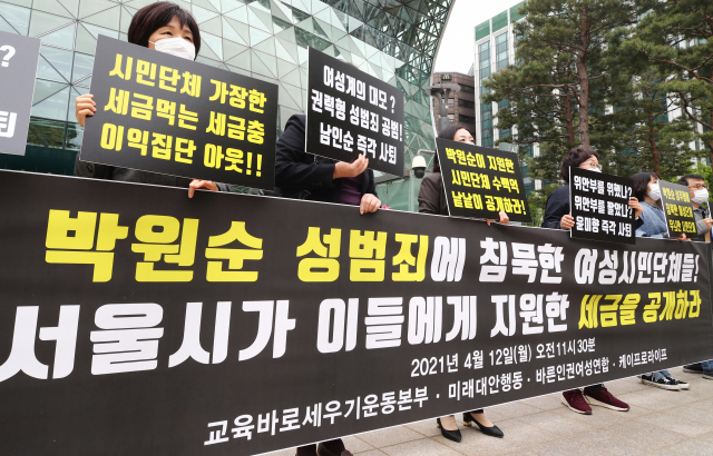 12일 오전 서울시청 앞에서 교육바로세우기운동본부 등 시민단체가