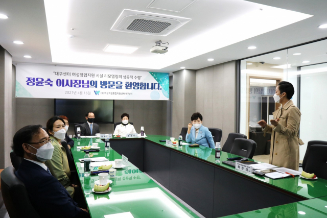 여성기업종합지원센터 대구센터는 리모델링을 통해 지역 여성창업 활성화를 위한 공간을 조성했다. 대구센터 제공