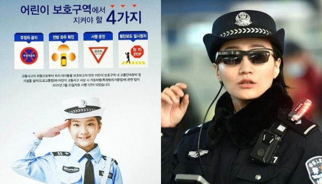 도로교통공단이 3-4월호로 발간한 정보지 