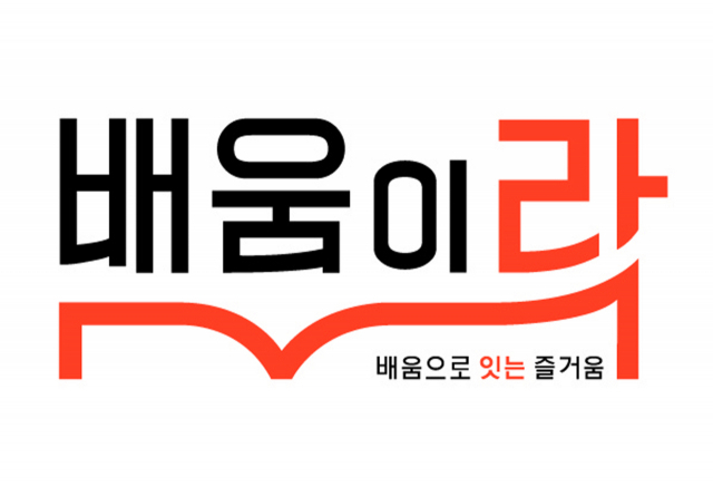 평생학습진흥원 대표브랜드