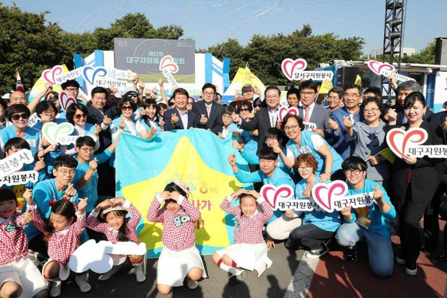 대구자원봉사박람회