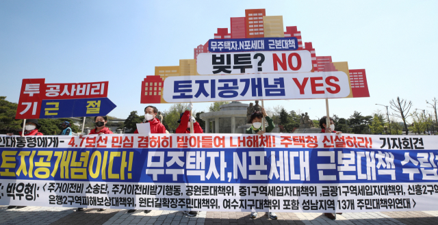 성남주민연대 회원들이 8일 서울 청와대 분수대 앞에서 LH해체와 주택청 신설 및 무주택자·N포세대 등을 위한 근본 대책 수립 촉구 기자회견을 하고 있다. 연합뉴스