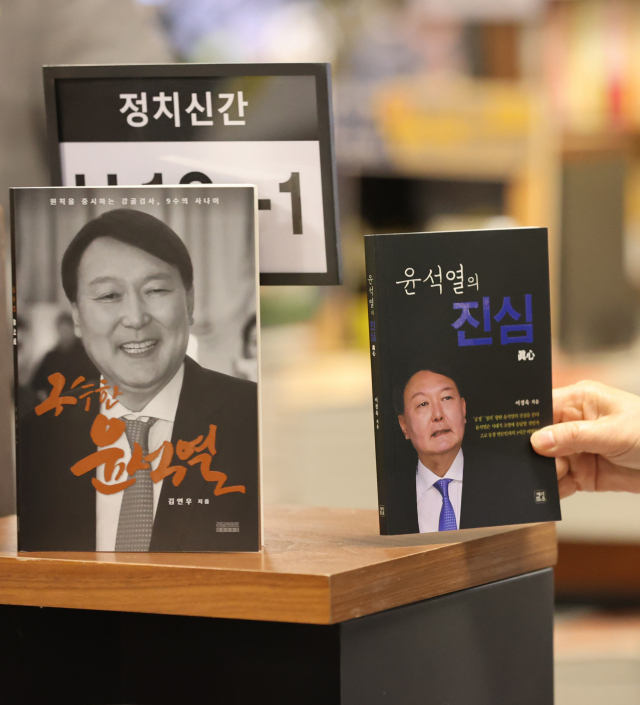 14일 서울 광화문 교보문고에서 윤석열 전 검찰총장 관련 서적이 판매되고 있다. 연합뉴스